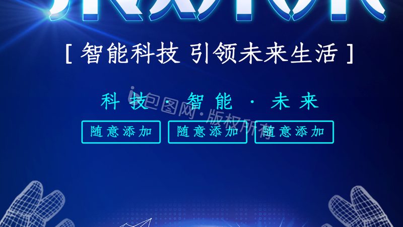 智慧园区物联网设备：行业标准解析与未来趋势